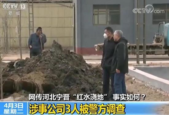 央视实地视察河北“红水浇地”，村民种粮自己不敢吃